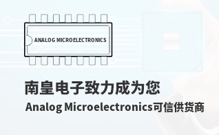 ��Ϊ���м�ֵ��Analog Microelectronics������